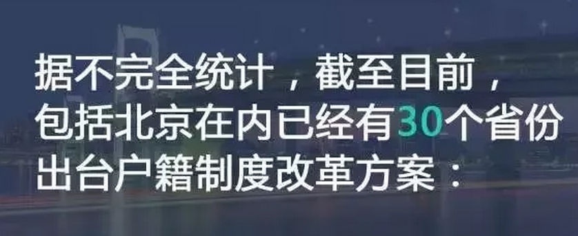 農(nóng)村戶口將全面取消，土地確權(quán)、宅基地申請需趁早(圖1)
