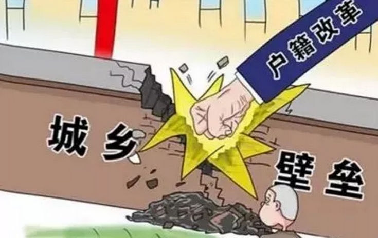 農(nóng)村戶口將全面取消，土地確權(quán)、宅基地申請需趁早(圖3)