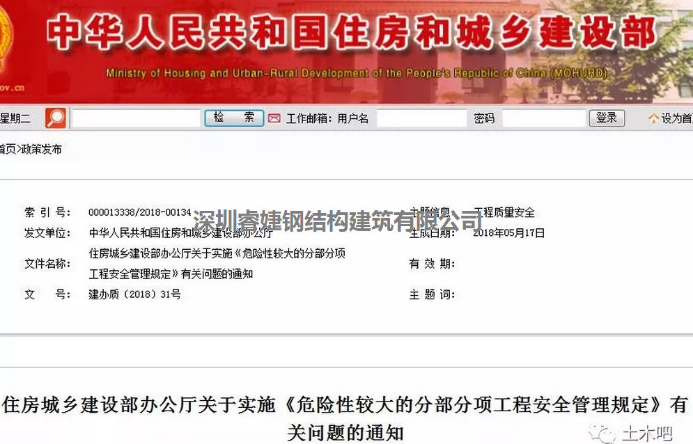 住建部：這些工程必須專家論證！甲方·勘查·設(shè)計(jì)全有責(zé)！(圖1)