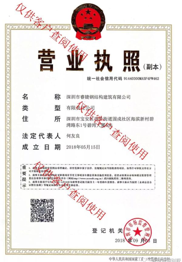 2021年睿婕輕鋼別墅年終建房優(yōu)惠來襲,回鄉(xiāng)下蓋別墅過新年!(圖10) 2021年睿婕輕鋼別墅年終建房優(yōu)惠來襲,回鄉(xiāng)下蓋別墅過新年!(圖10)