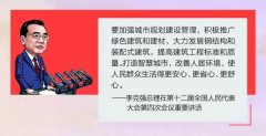 同樣都是輕鋼別墅 為什么有的價(jià)格高有的價(jià)格低？