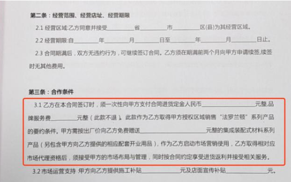 輕鋼別墅建房防騙局手冊(cè)之“陰陽(yáng)合同”套路！拒絕不良商家(圖2)