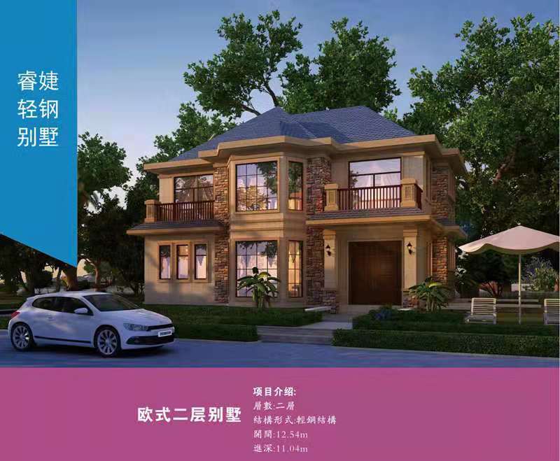 永康輕鋼別墅建筑公司 29萬(wàn)起建綠色環(huán)保別墅(圖4) 睿婕房屋科技